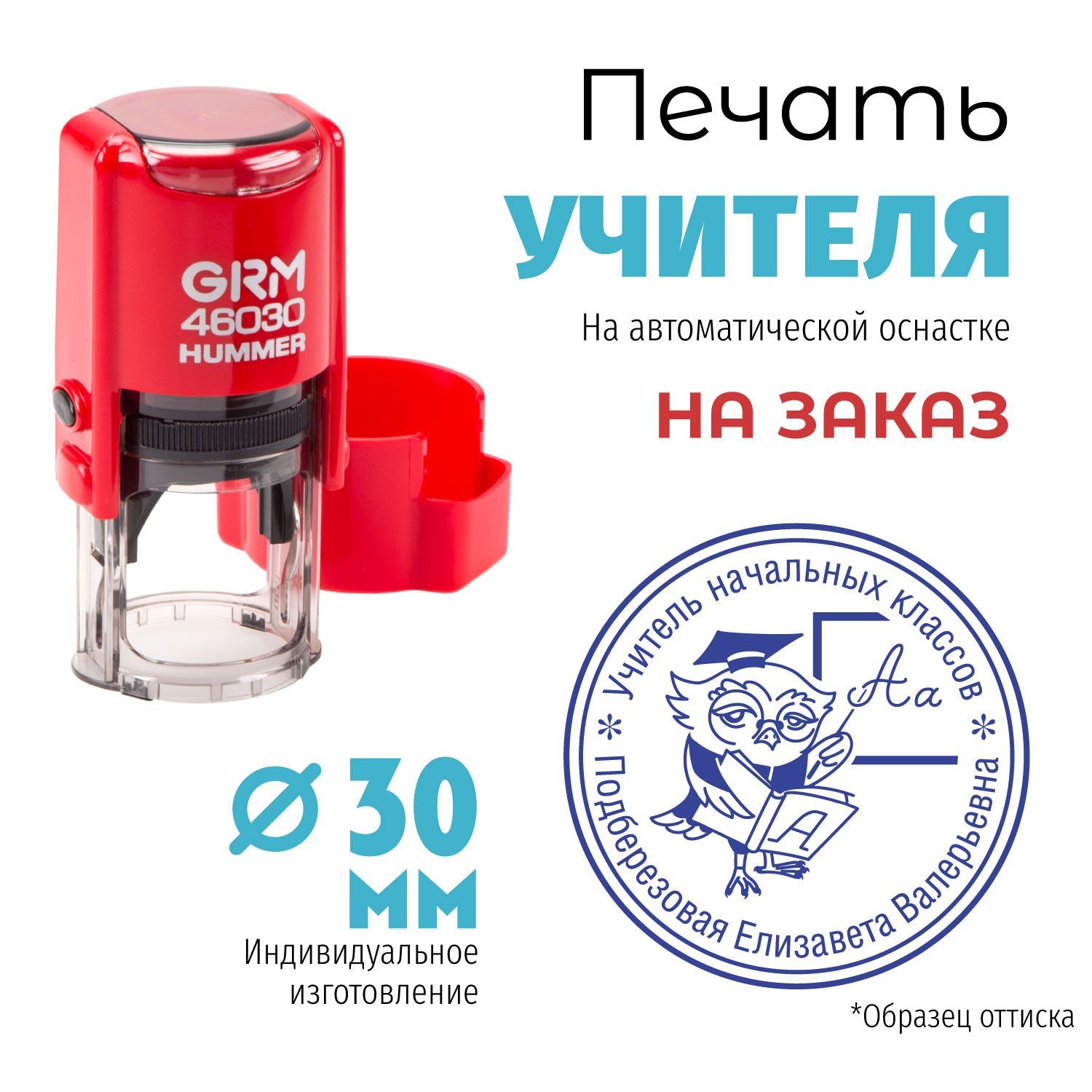 Штампы для учителя начальных классов. Штампы для учителя начальных классов