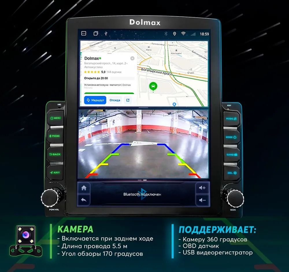 Автомагнитола на Android, 8 ядер, 2/32 Гб (DSP, 4G, SIM, Wi-Fi, GPS)  +Камера +Микрофон - Dolmax Tesla-DSP