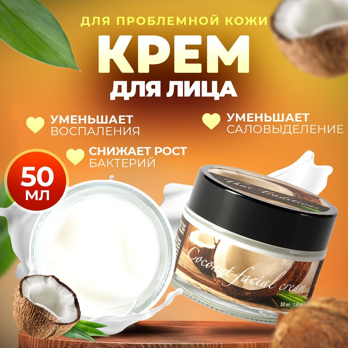 Натуральные кремы для лица и тела – купить в интернет-магазине с доставкой по России
