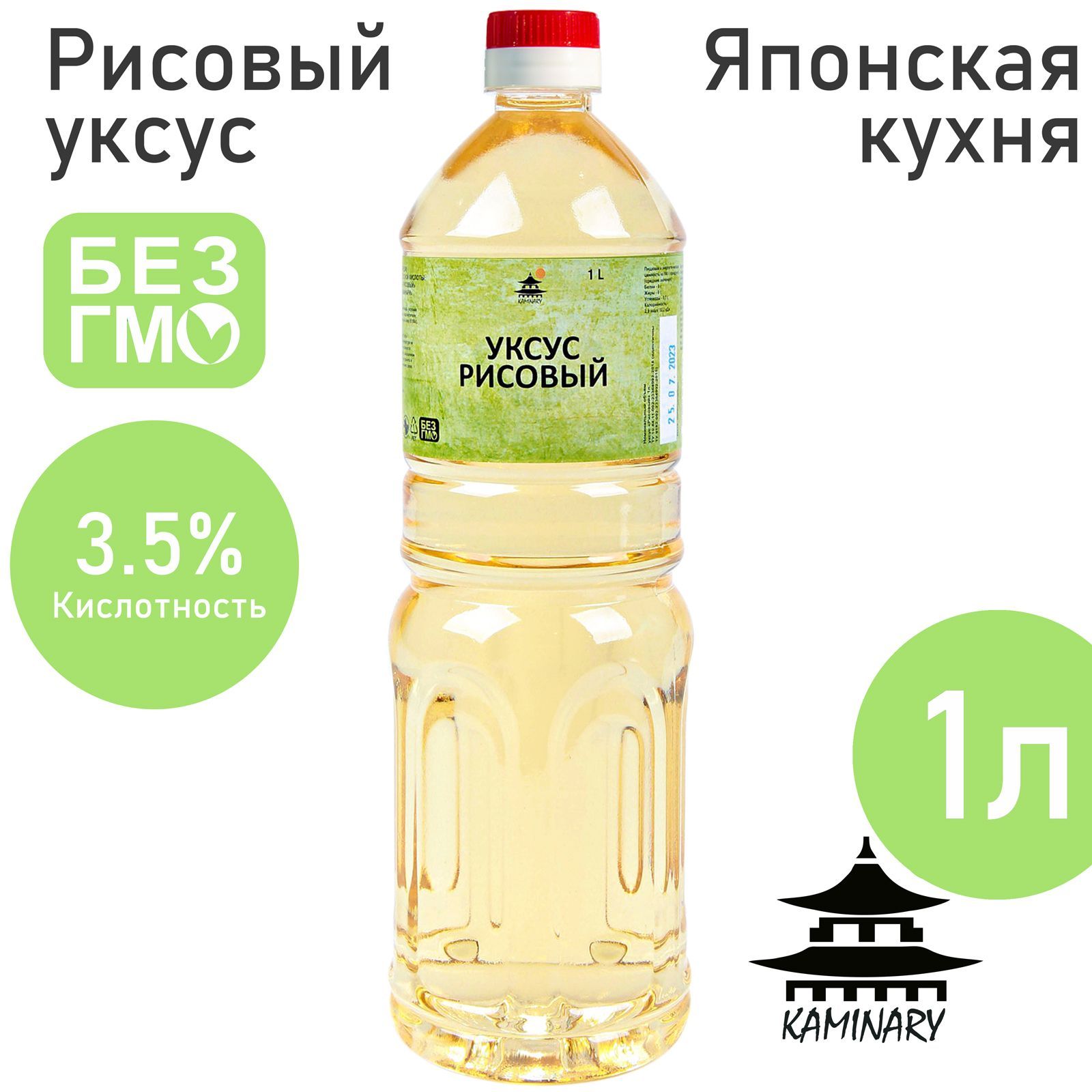 Уксус Рисовый KAMINARY, 3.5%, 1 л