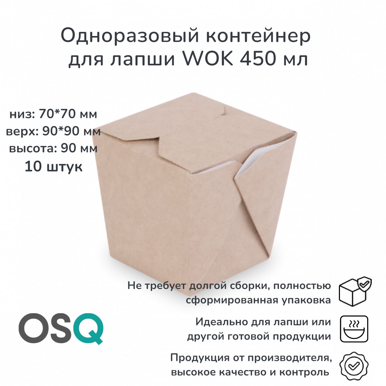 Коробка для продуктов OSQ, 7х7х9, бежевый - купить по выгодной цене в  интернет-магазине OZON (1252486019)