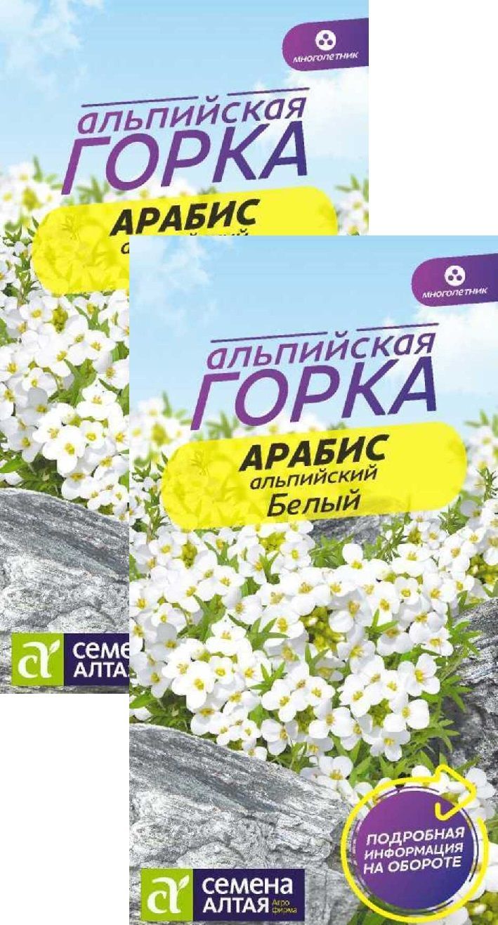 Цветы Арабис Альпийский белый 0,1 гр. (семена Алтая)