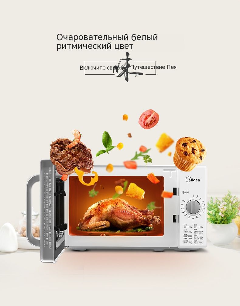 Микроволновка midea без поворотного стола