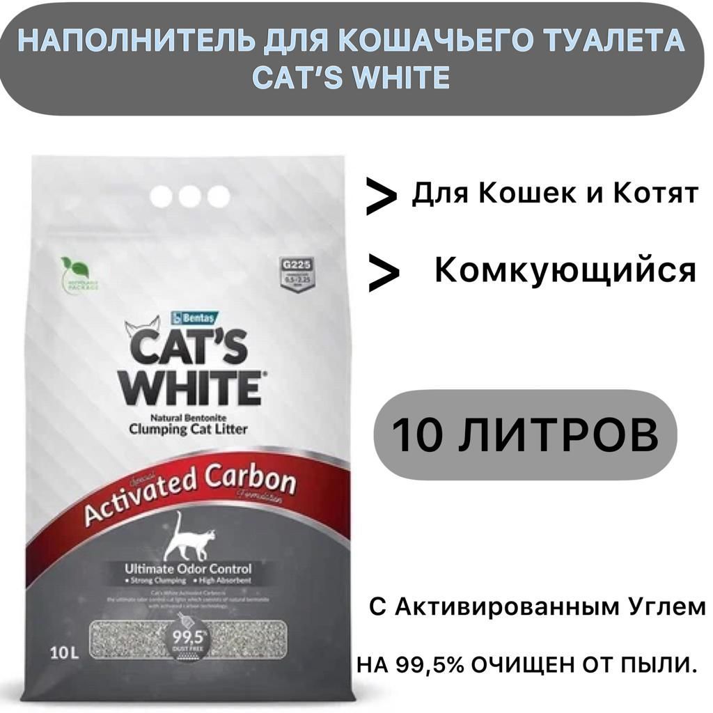 Cat's white наполнитель для кошачьего. Cat's white комкующийся наполнитель с ароматом лаванды. Van cat с ароматом детской присыпки. Cat s white наполнитель. Ак сат наполнитель мыло.