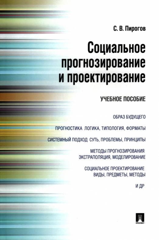 Проектирование учебного пособия