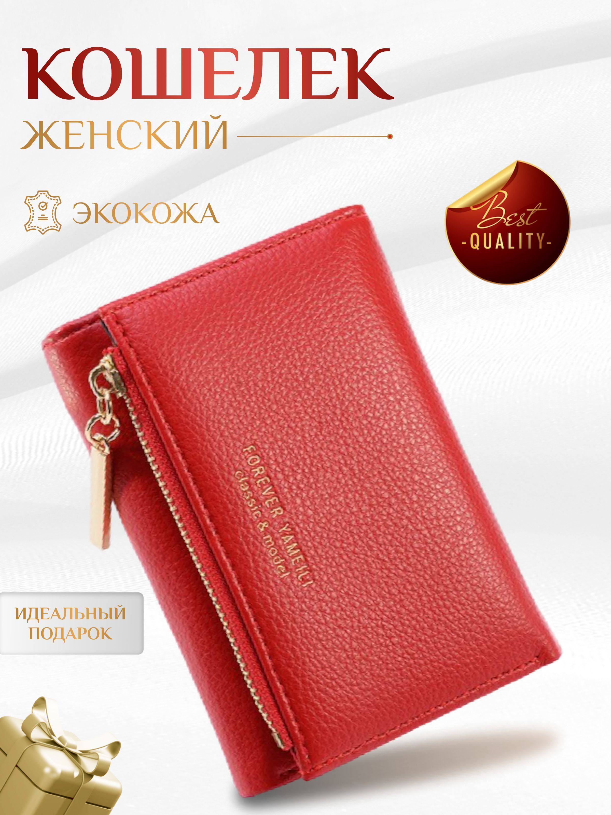 Кошелек альбатрос