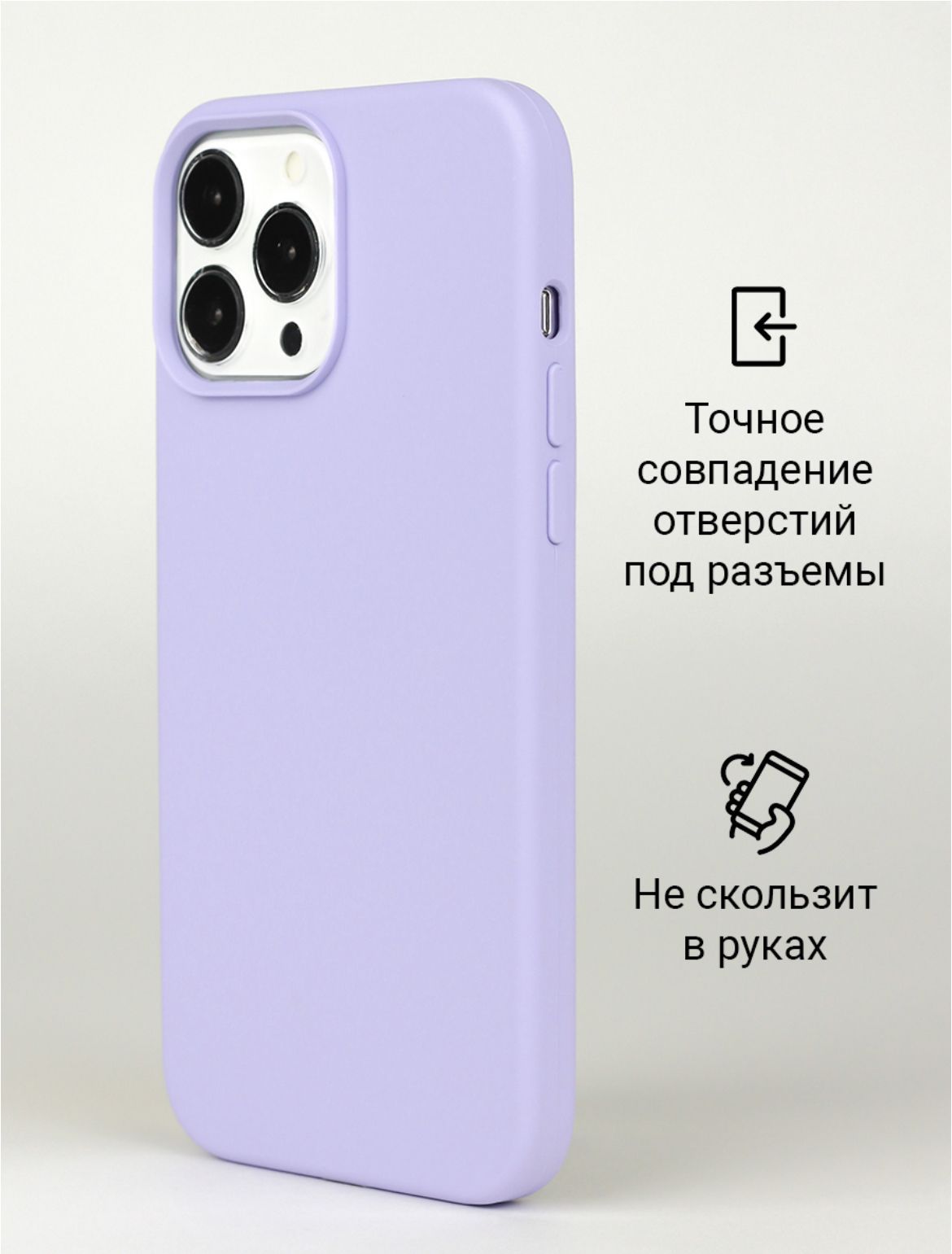 Айфон 11 про мегафон. Лавандовый чехол iphone 13 Pro Max. Чехол iphone 13 Pro Max фиолетовый. Айфон 13 Promax фиолетовые. Фиолетовый айфон 13 Pro Max.