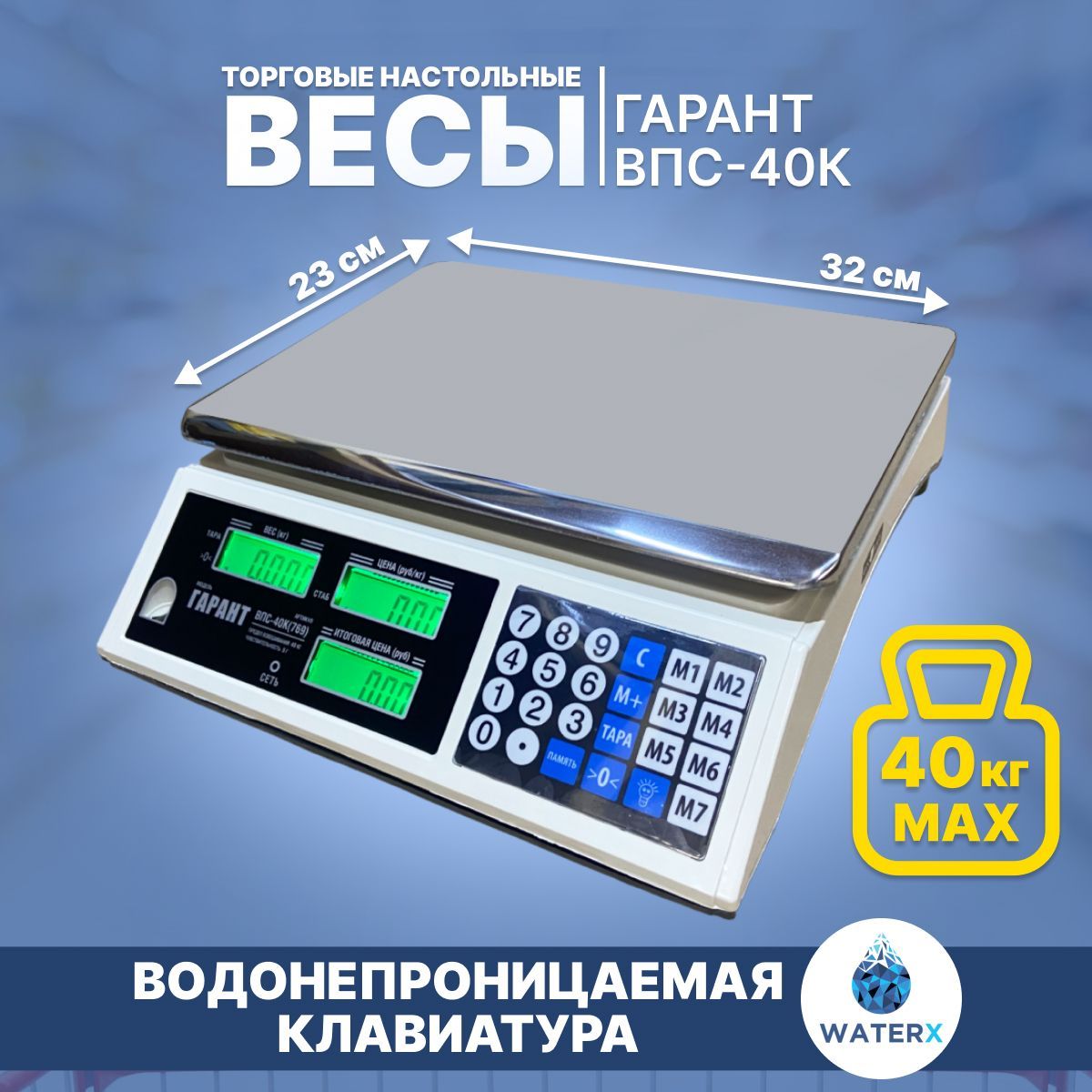 Весы Торговые 40 кг – купить в интернет-магазине OZON по низкой цене