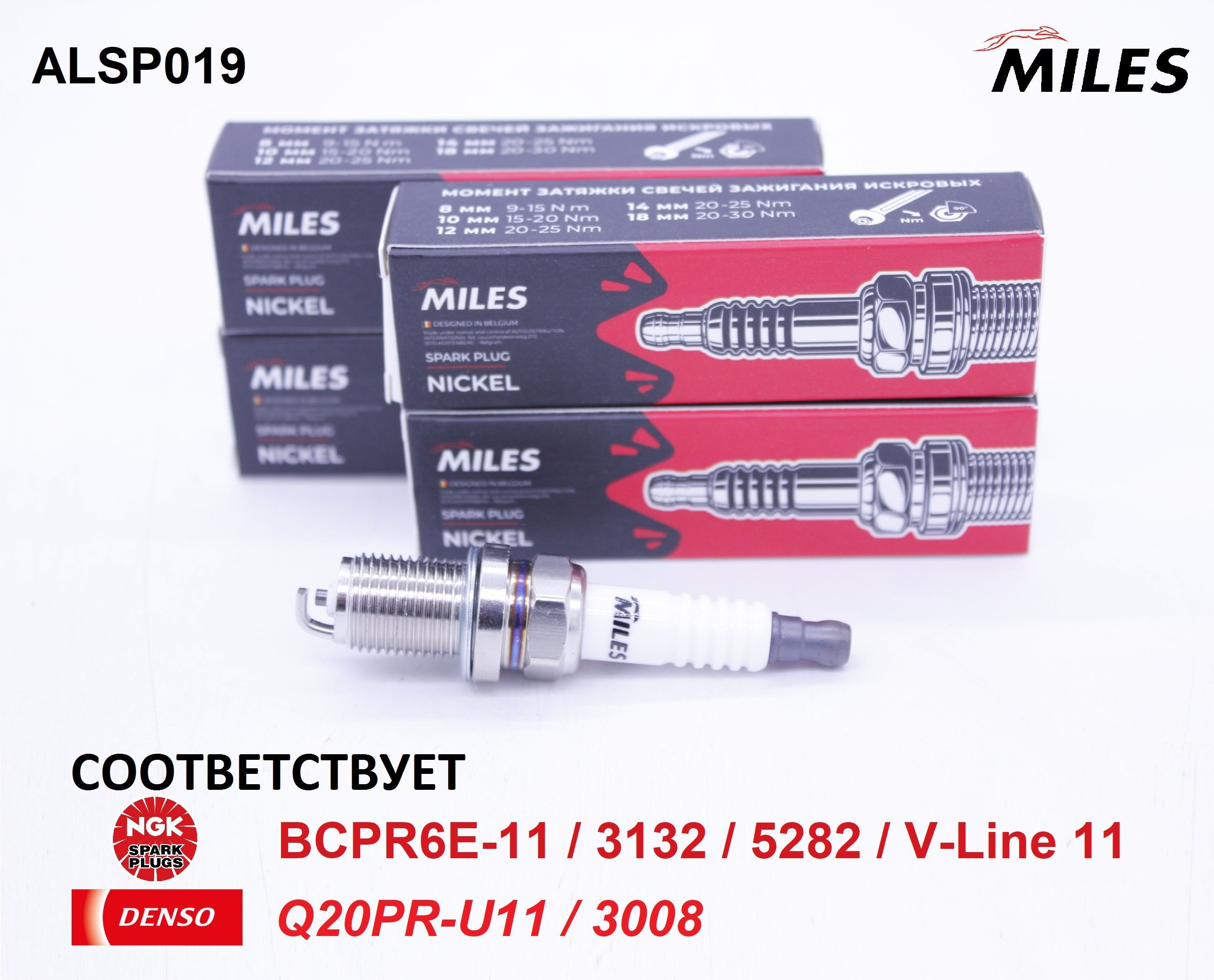 Комплект свечей зажигания MILES ALSP019_4 - купить по выгодным ценам в  интернет-магазине OZON (1254317490)