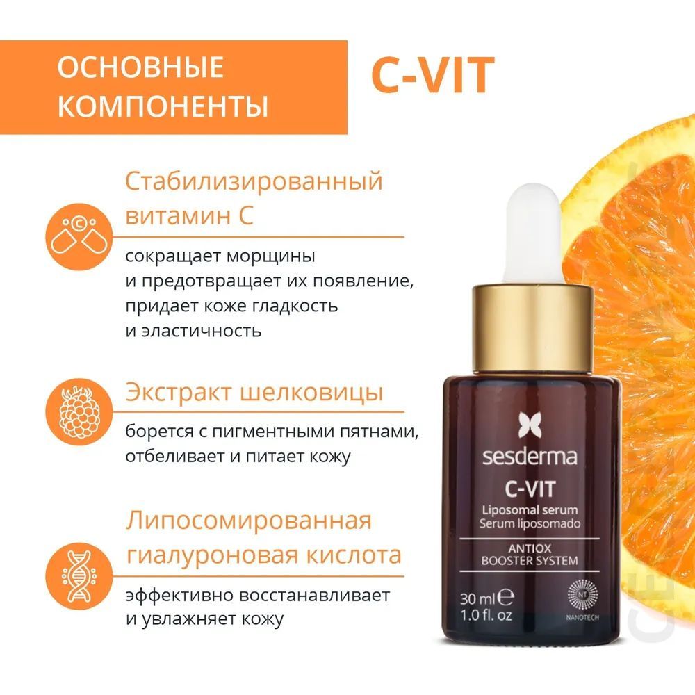 Сыворотка-корректор для лица Ampoule Effect.