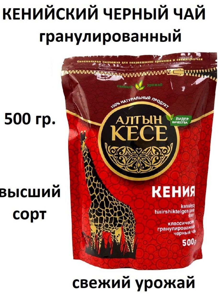 Кенийский Чай Купить