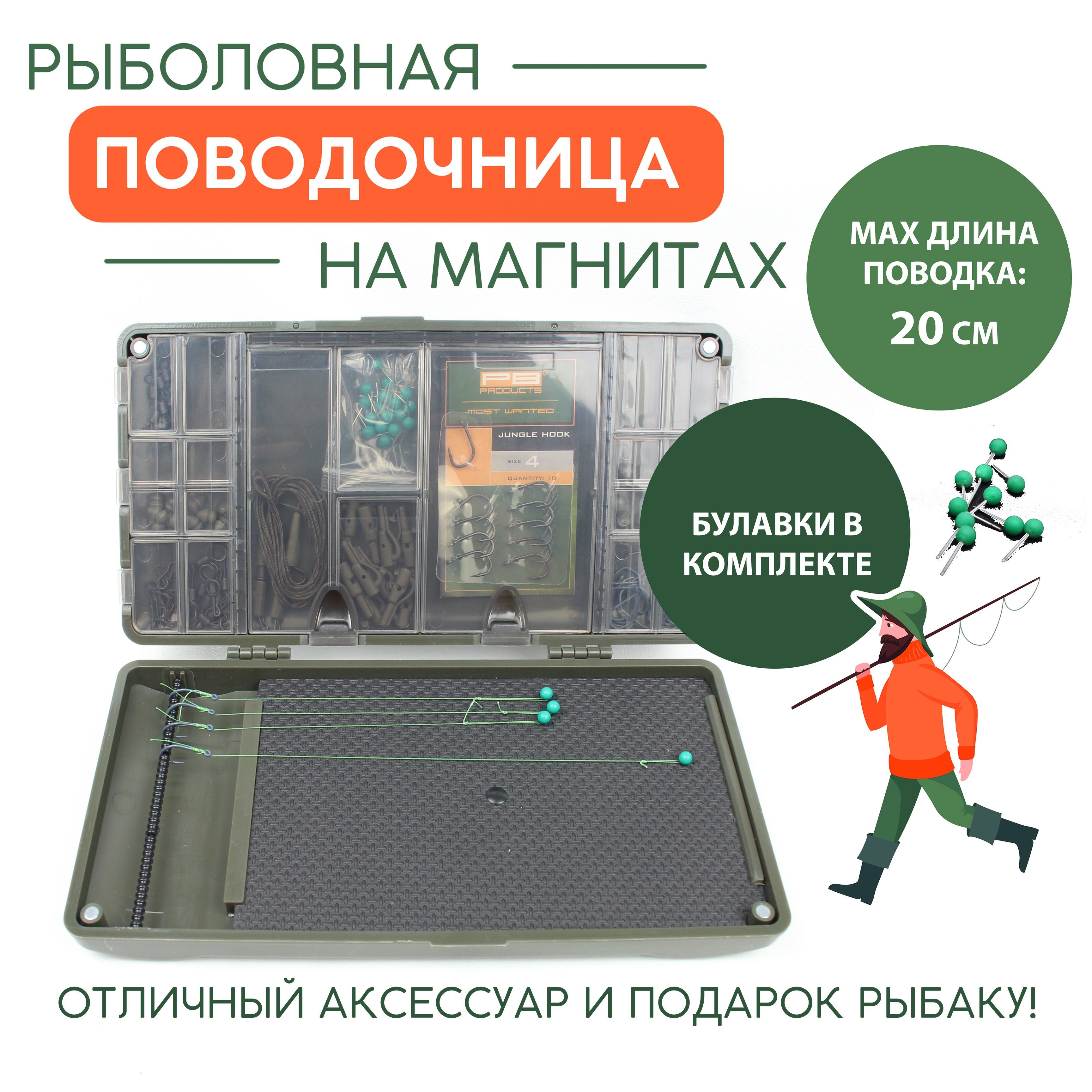 Tackleboxсповодочницей24х13х4см