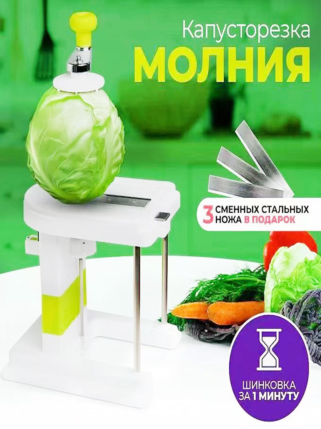 Капусторезка Молния Купить На Валберис Цена