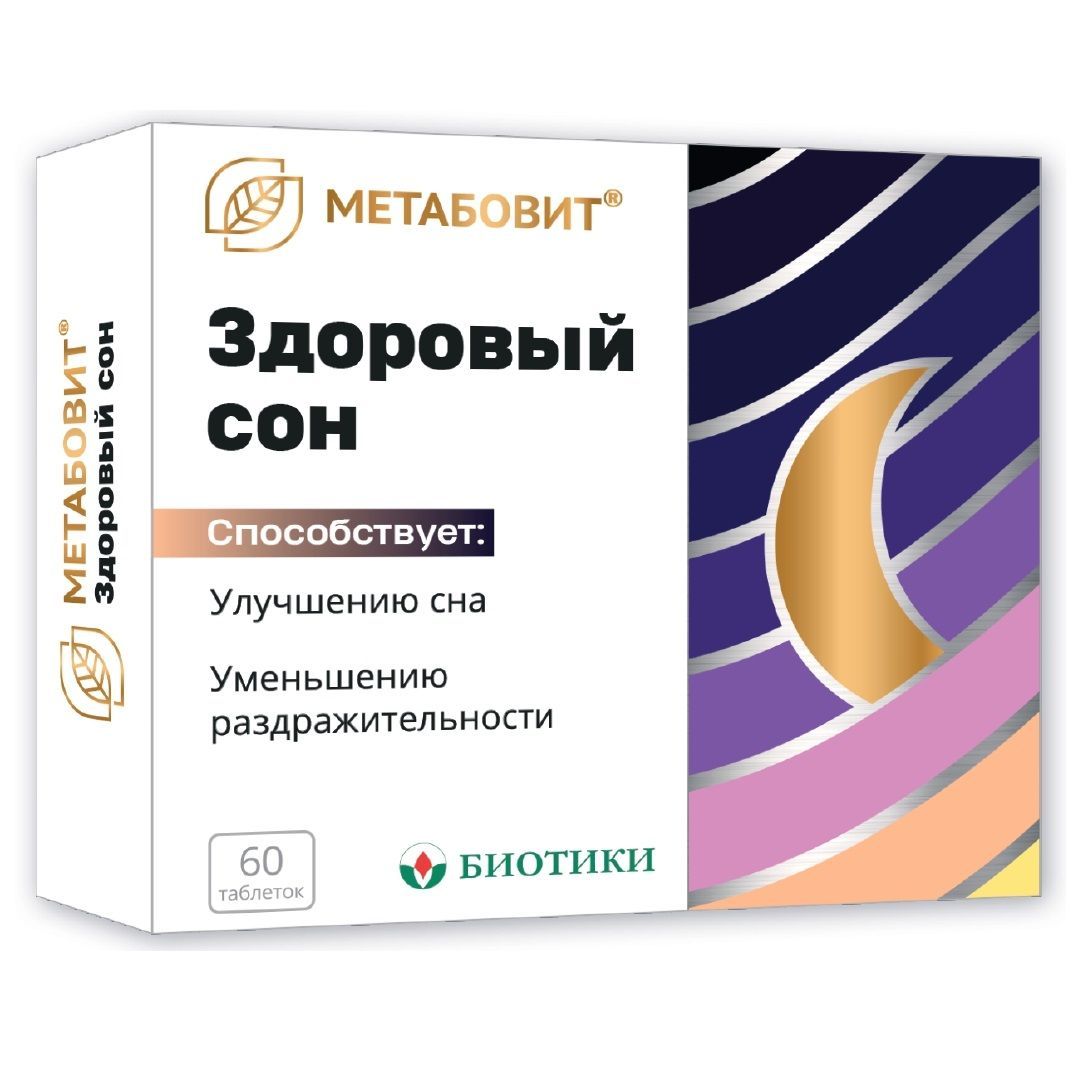 Метабовит Здоровый сон