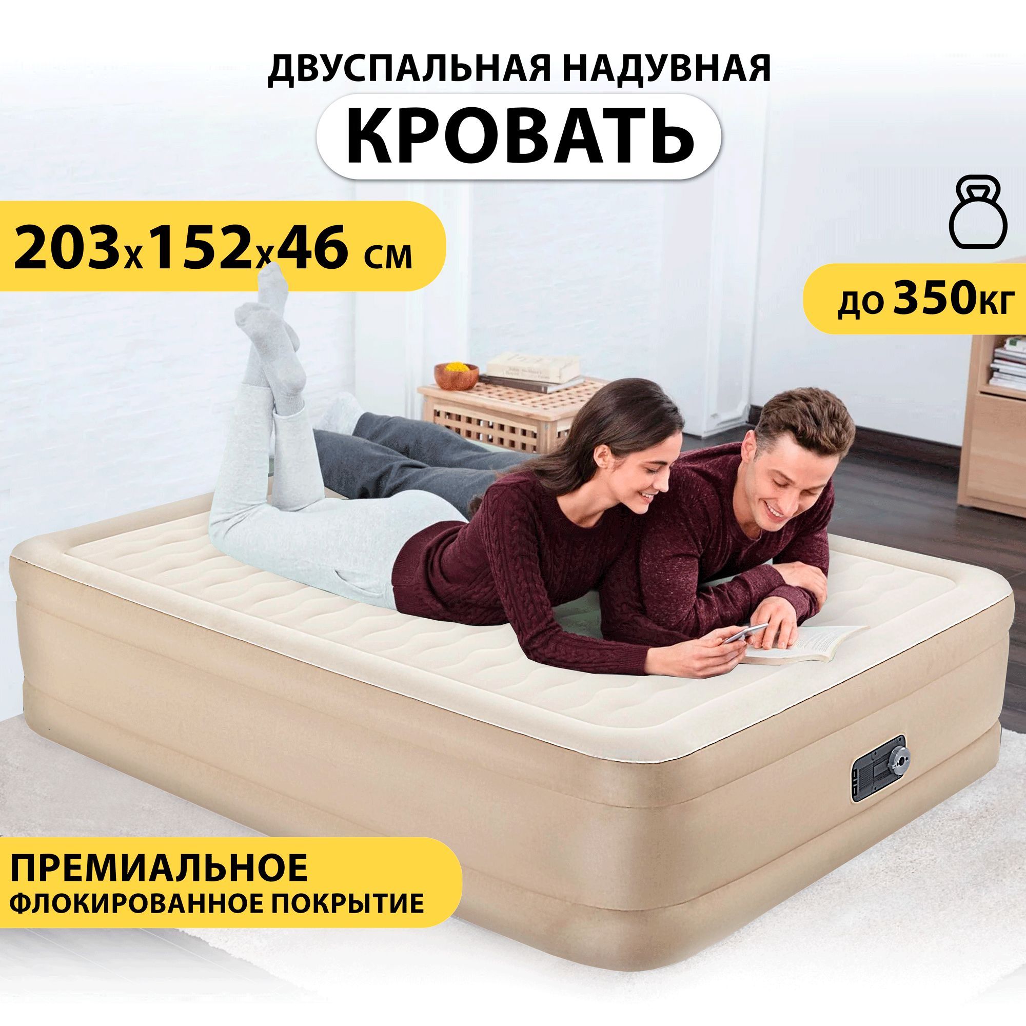 Матрас надувной Bestway кровать-лента 203 - купить по выгодной цене в  интернет-магазине OZON (1063377603)