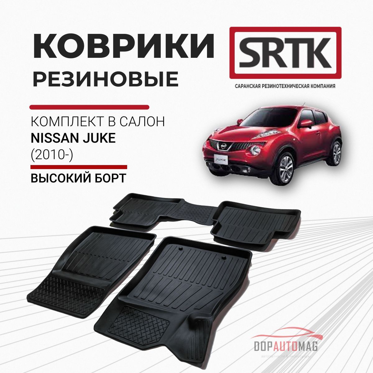 Коврики в салон автомобиля SRTK PR.NS.JU.10G.02048, цвет черный - купить по  выгодной цене в интернет-магазине OZON (185431543)