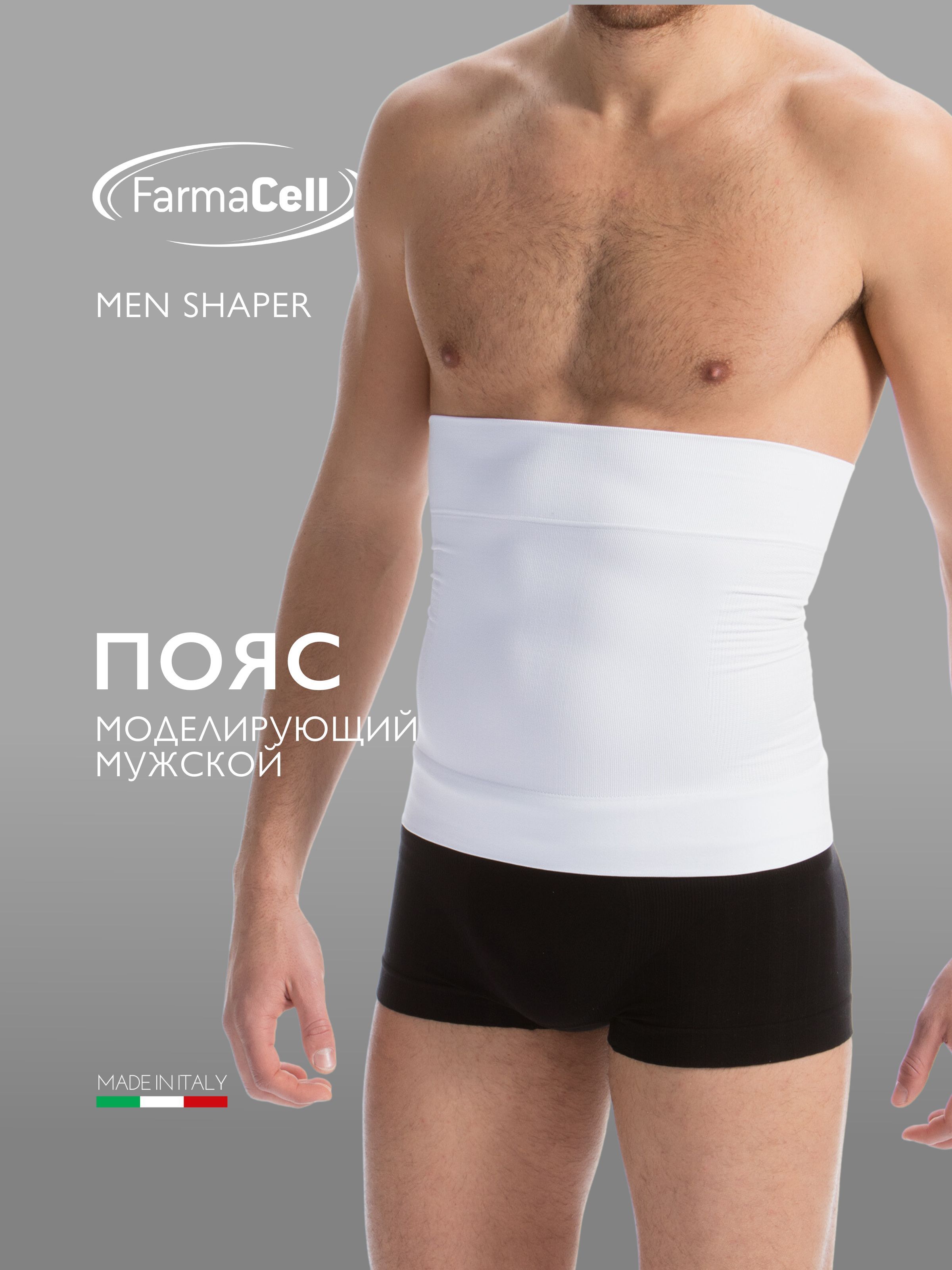 Линия белья FarmaCell Bodyshaper