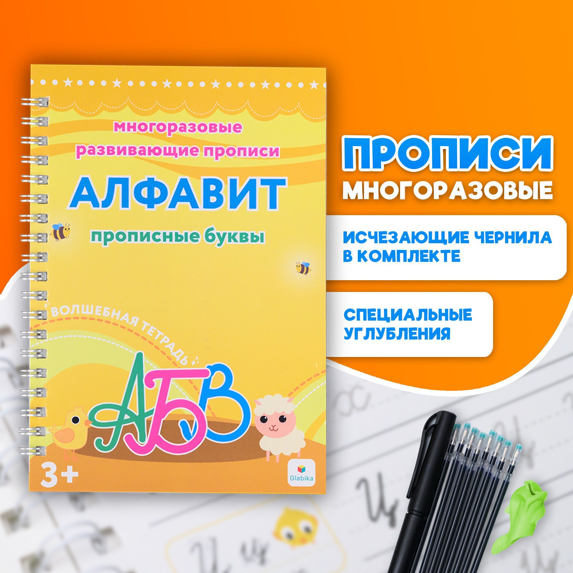 Прописи Сторожева – купить в интернет-магазине OZON по низкой цене