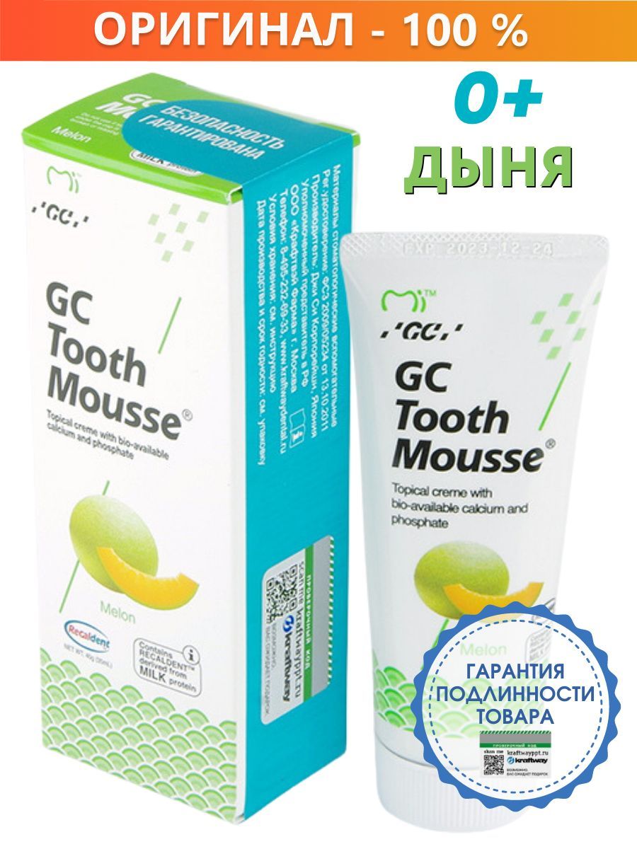 Стоматологический Гель Tooth Mousse Купить