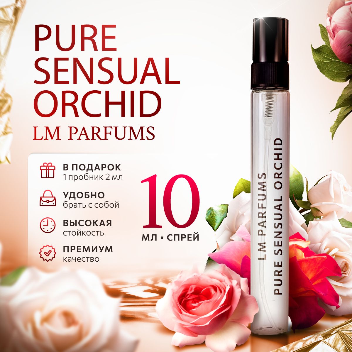 Sensual orchid lm. LM Parfums sensual Orchid.