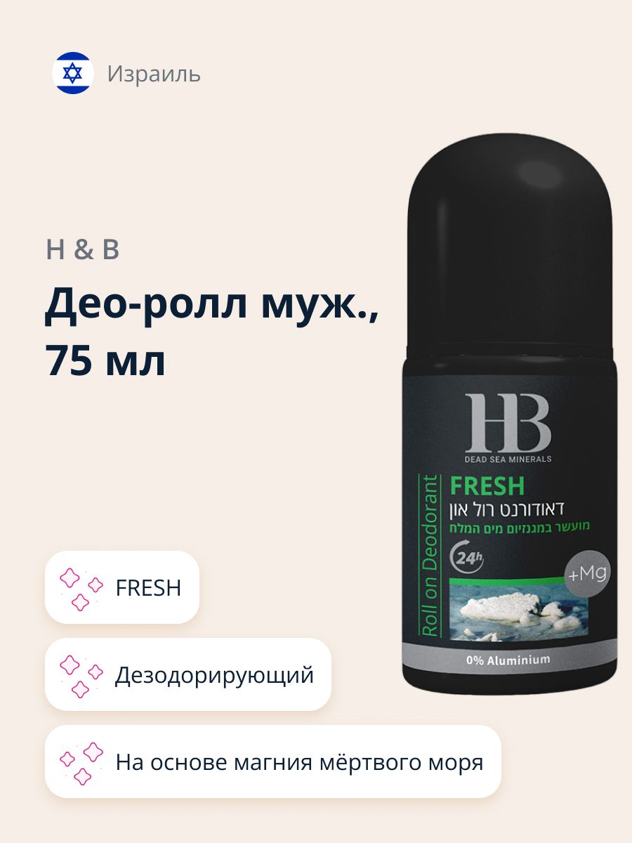 Health&BeautyДезодорант75мл