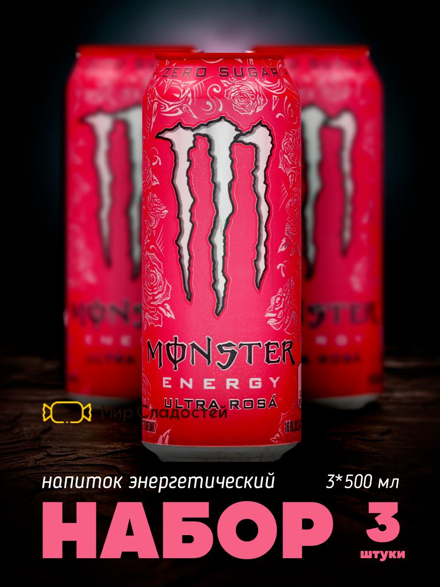 Monster Energy Ultra Rosa. Monster Ultra Rose. Monster Ultra Red. Радужный монстр Энергетик.