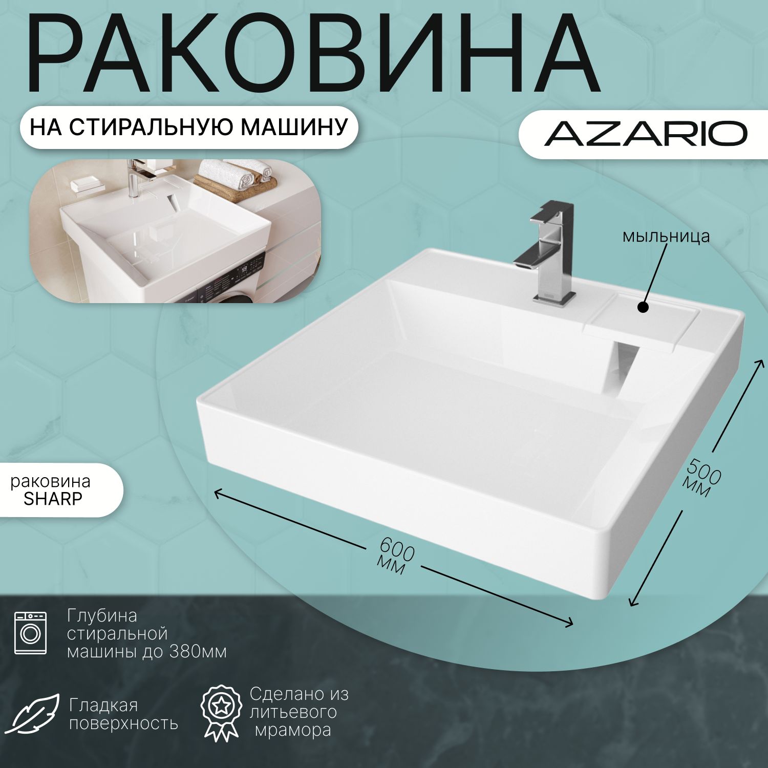 Раковина Azario SHARPx50 см, белый купить по доступной цене с доставкой в  интернет-магазине OZON (695120194)