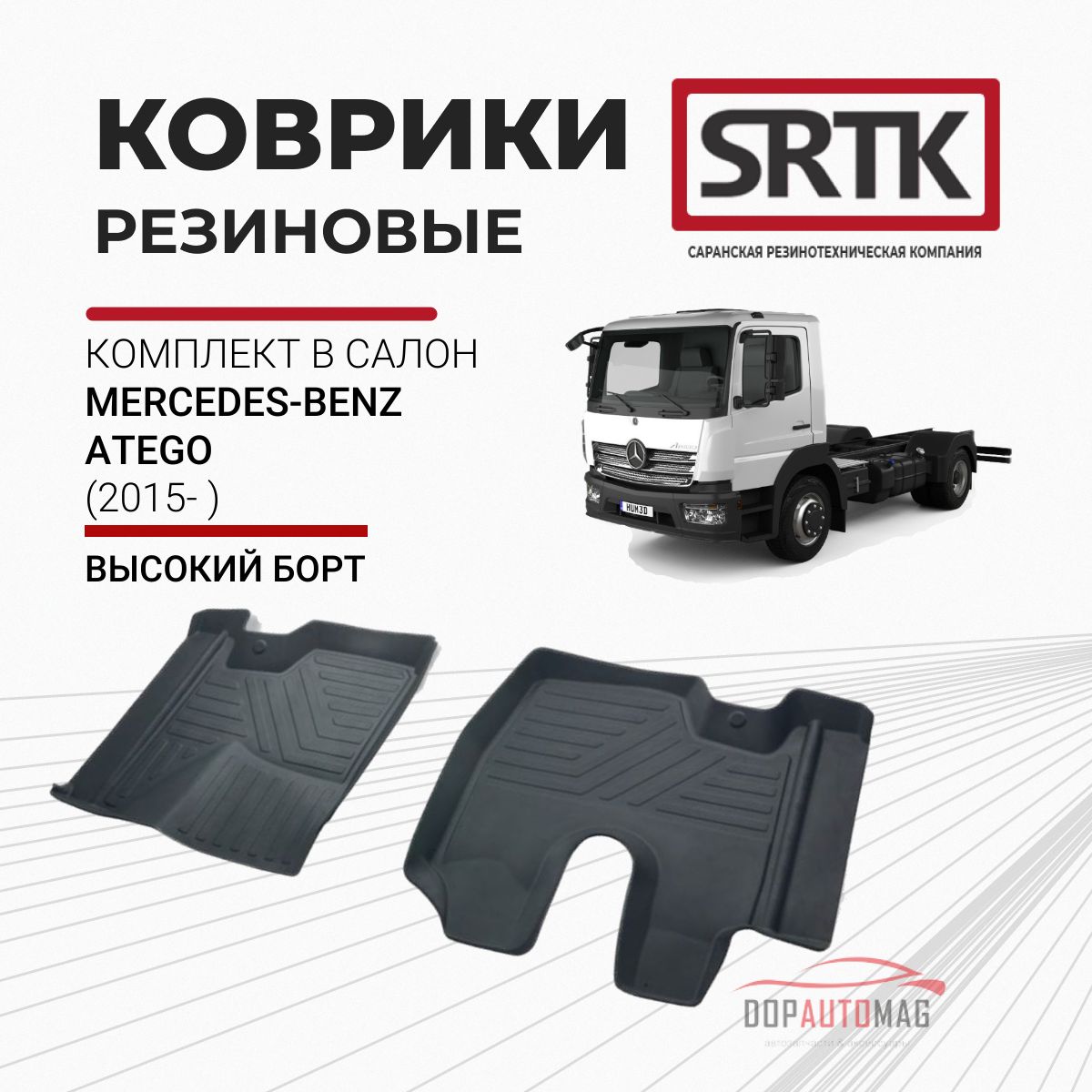 Коврики в салон автомобиля SRTK PR.MB.AT.15G.02092, цвет черный - купить по  выгодной цене в интернет-магазине OZON (780156978)