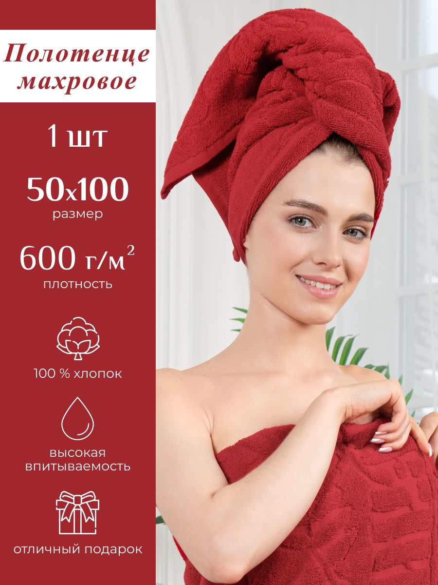 Великоросс Полотенце для лица, рук, Махровая ткань, 50x100 см, красный