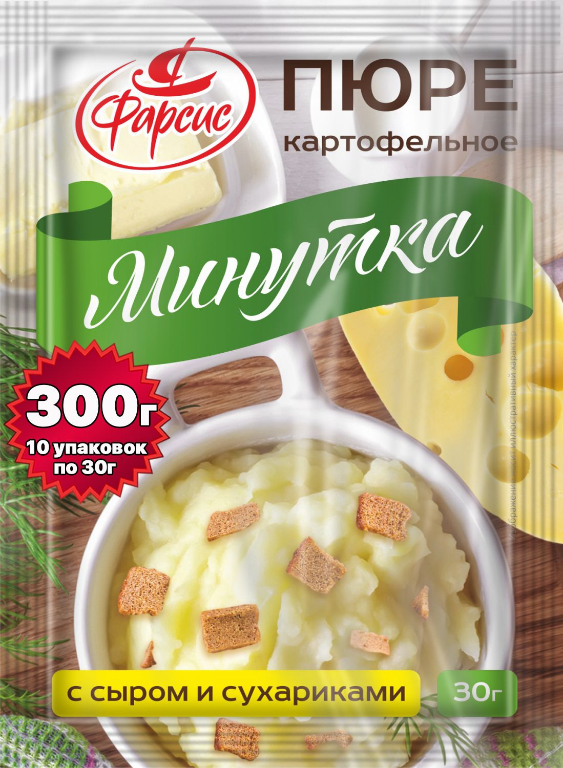 Пюре картофельное быстрого приготовления с сыром и сухариками Фарсис 300  грамм ( 10 уп. ) - купить с доставкой по выгодным ценам в интернет-магазине  OZON (424855004)