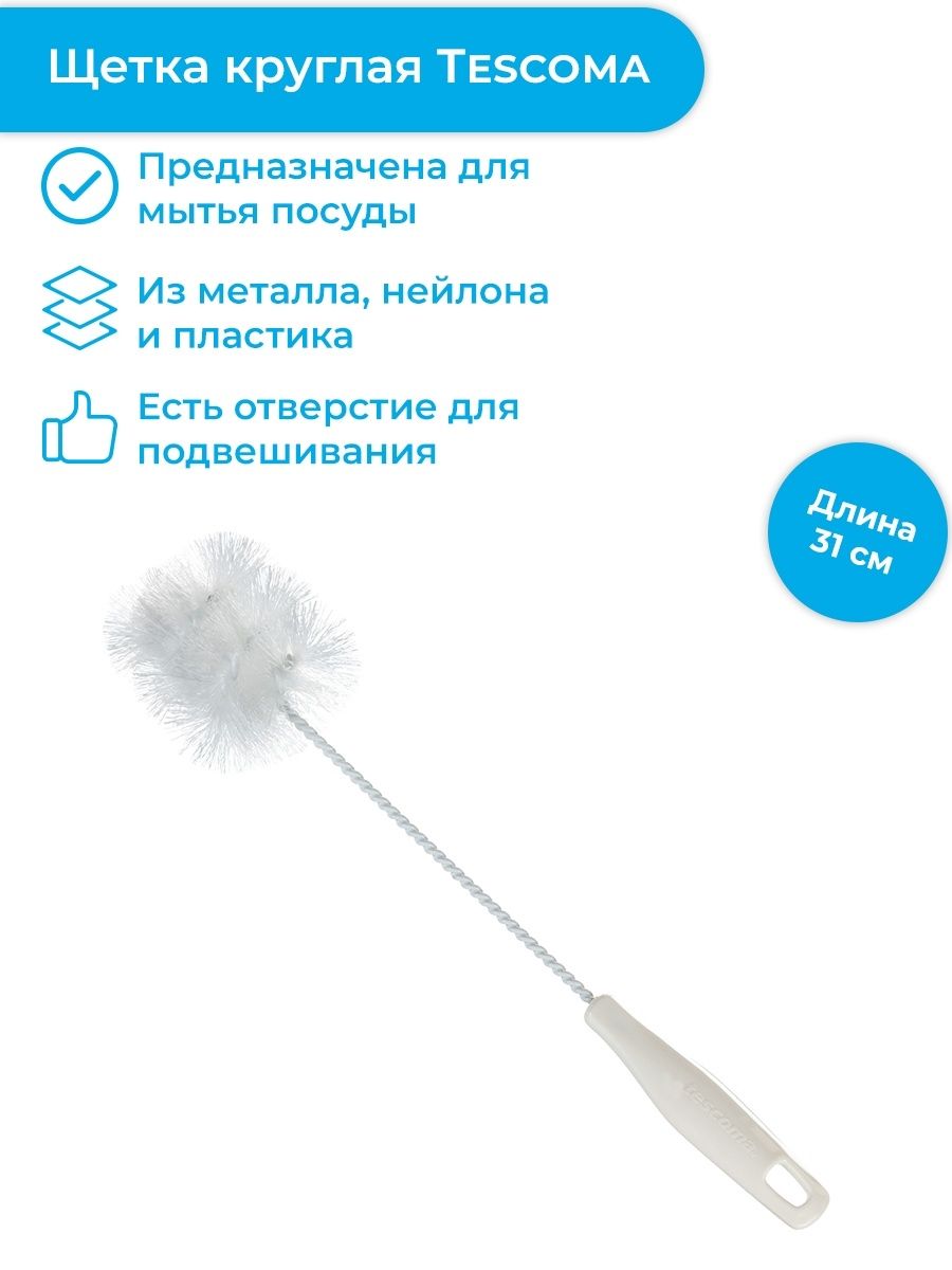 ЩеткакруглаяTescomaCLEANKIT,31см