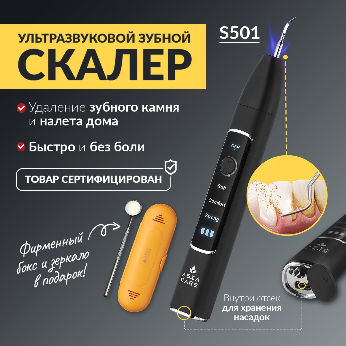 Скалер ультразвуковой электрический для удаления зубного камня AsiaCare  S501, черный / Ирригатор для полости рта / Отбеливание зубов - купить с  доставкой по выгодным ценам в интернет-магазине OZON (1245135553)