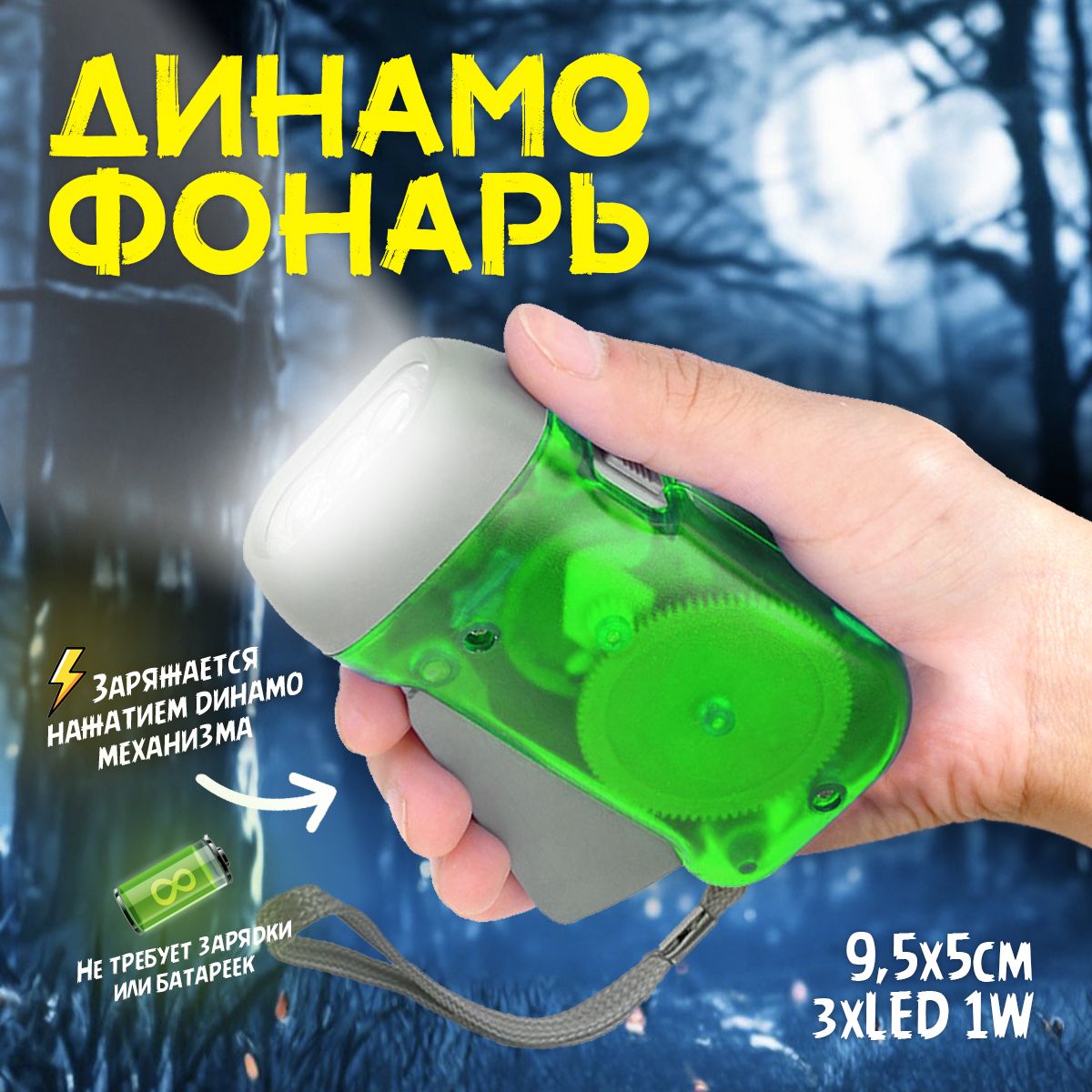 Ручной фонарь Динамо Hand Flash Light с динамомеханизмом (Зелёный) - купить  с доставкой по выгодным ценам в интернет-магазине OZON (1264071401)