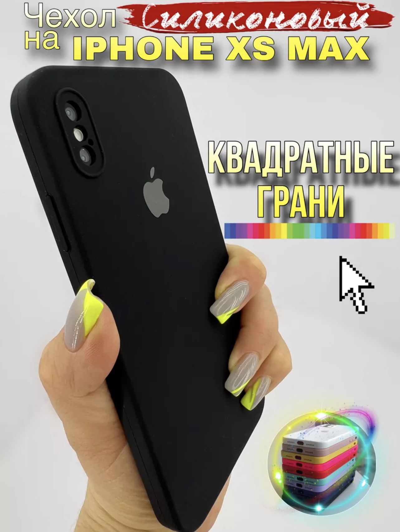 Чехол на Айфон Xs Max с Яблочком – купить в интернет-магазине OZON по  низкой цене