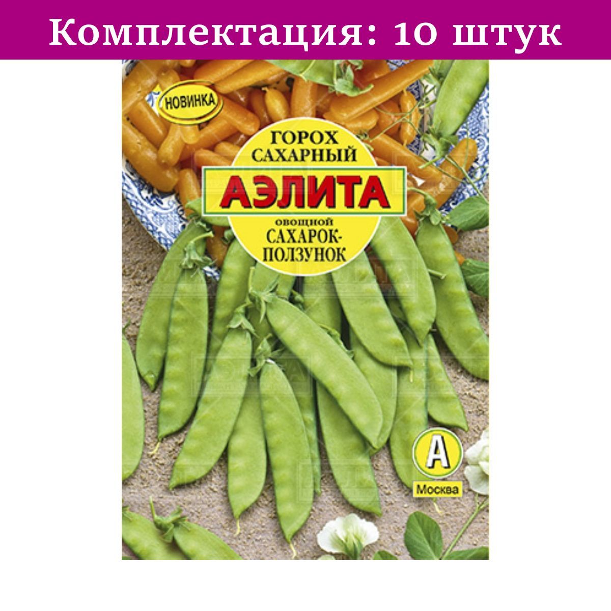 Горох Зеленый Семена Купить