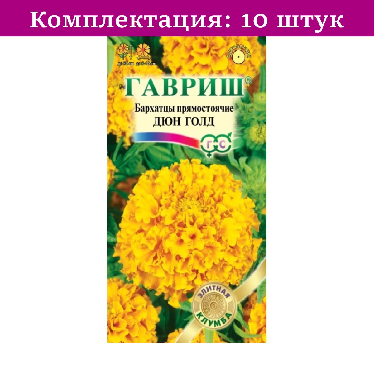 Бархатцы дядя степа