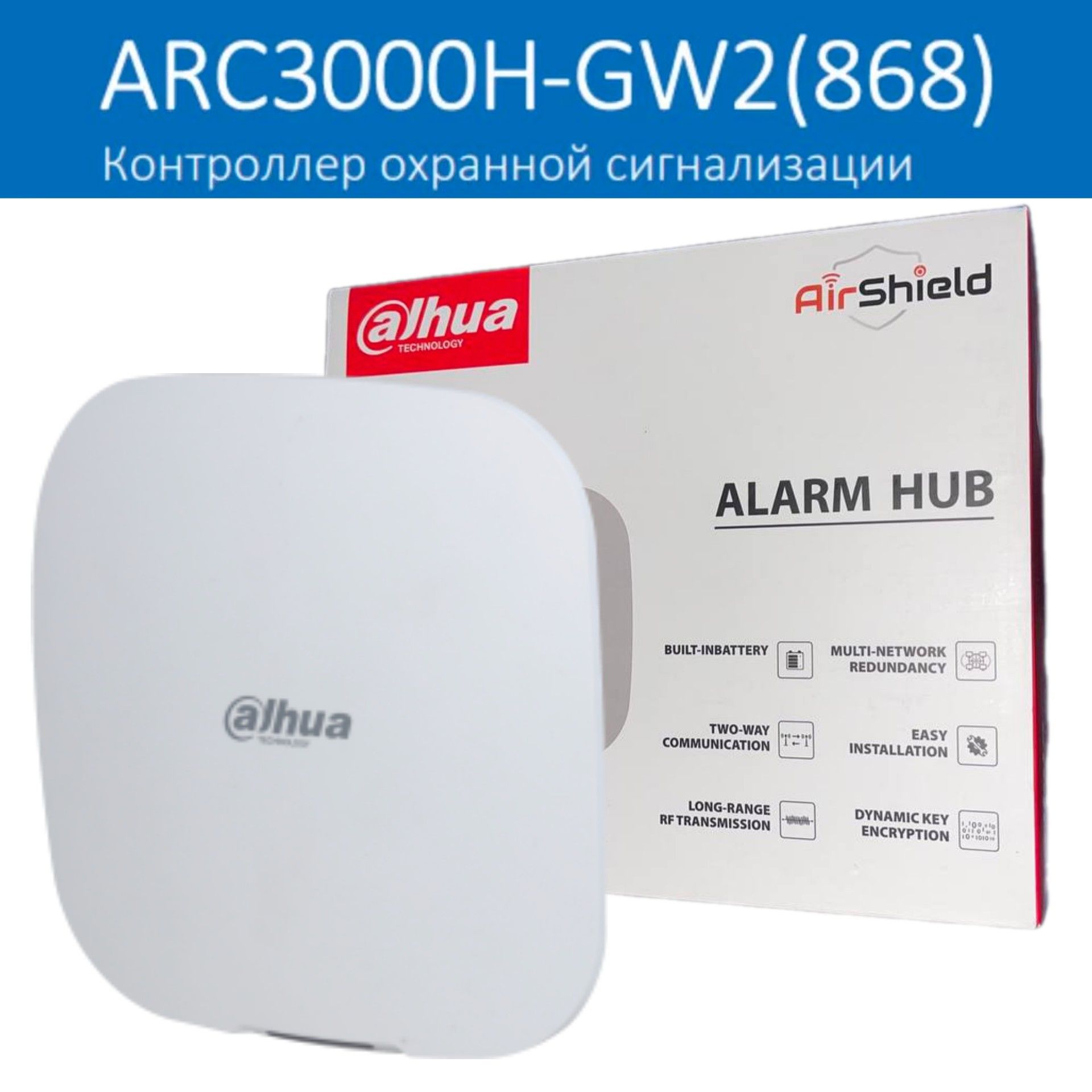 Dahua DHI-ARC3000H-GW2(868) - контроллер охранной сигнализации