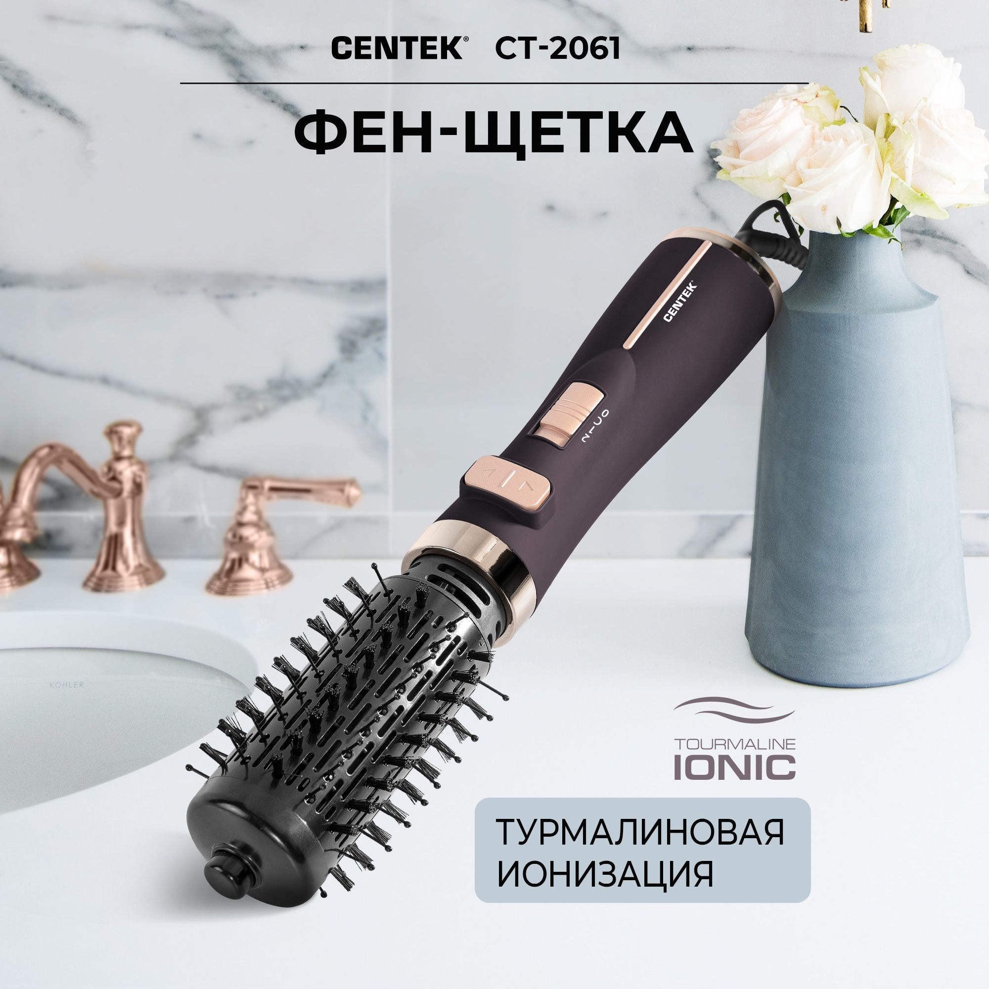 Фен-щетка для волос Centek Диаметр щетки - 50 мм, 2 скорости, 2  температурных режима, золотой - купить по выгодным ценам в  интернет-магазине OZON (327288318)