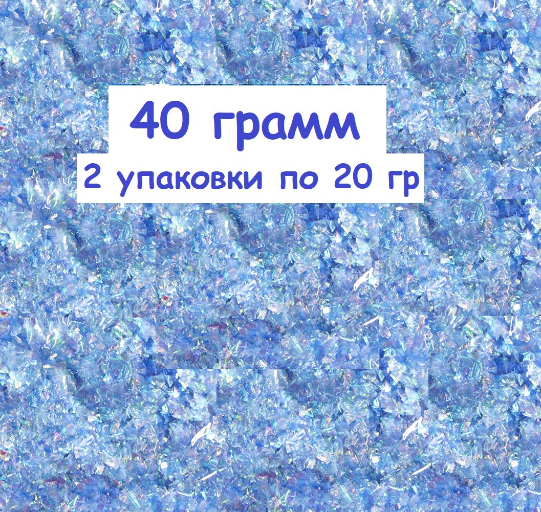 Волна Веселья Конфетти перламутровый голубой 10 см, 2 шт