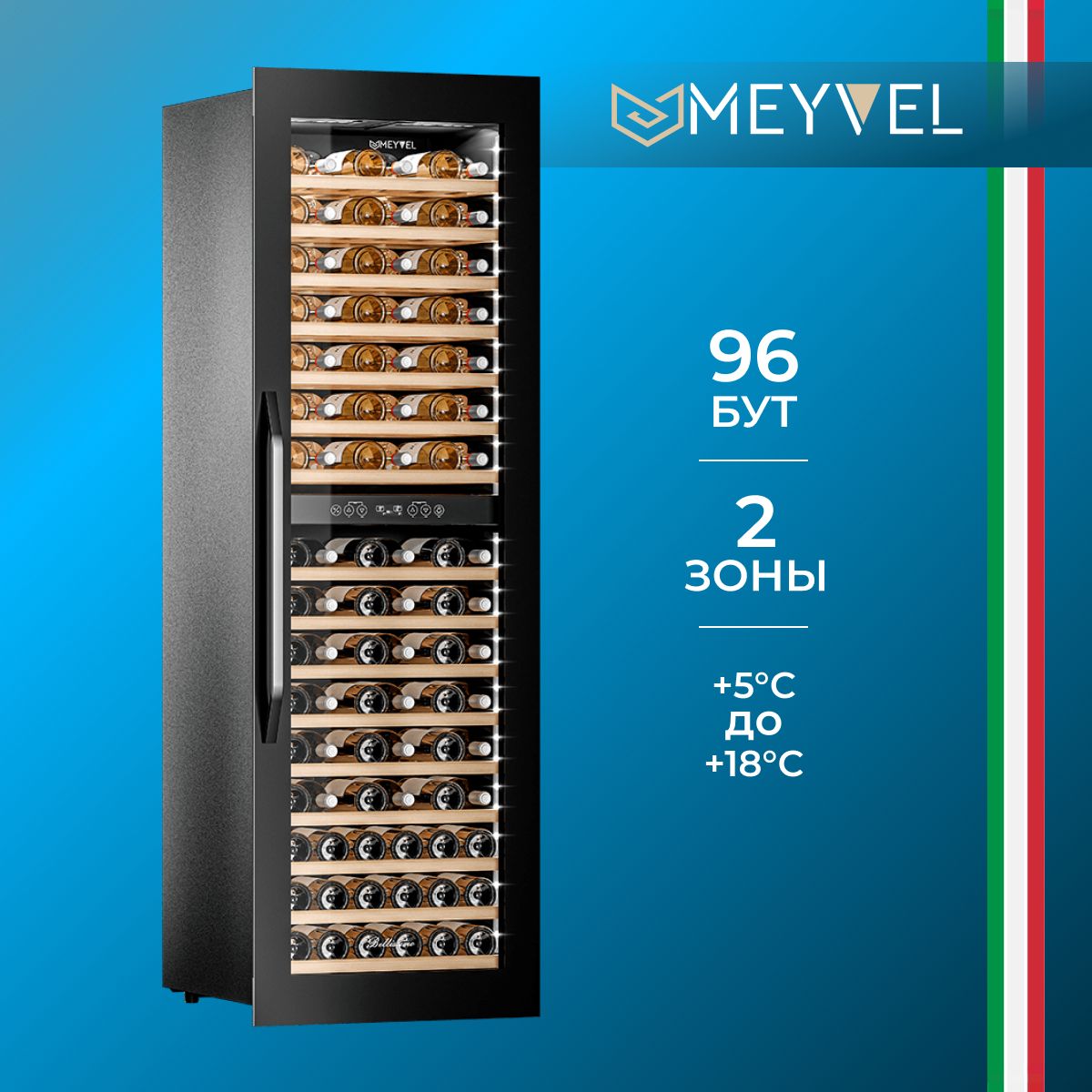 Винный шкаф meyvel mv42 kbb2