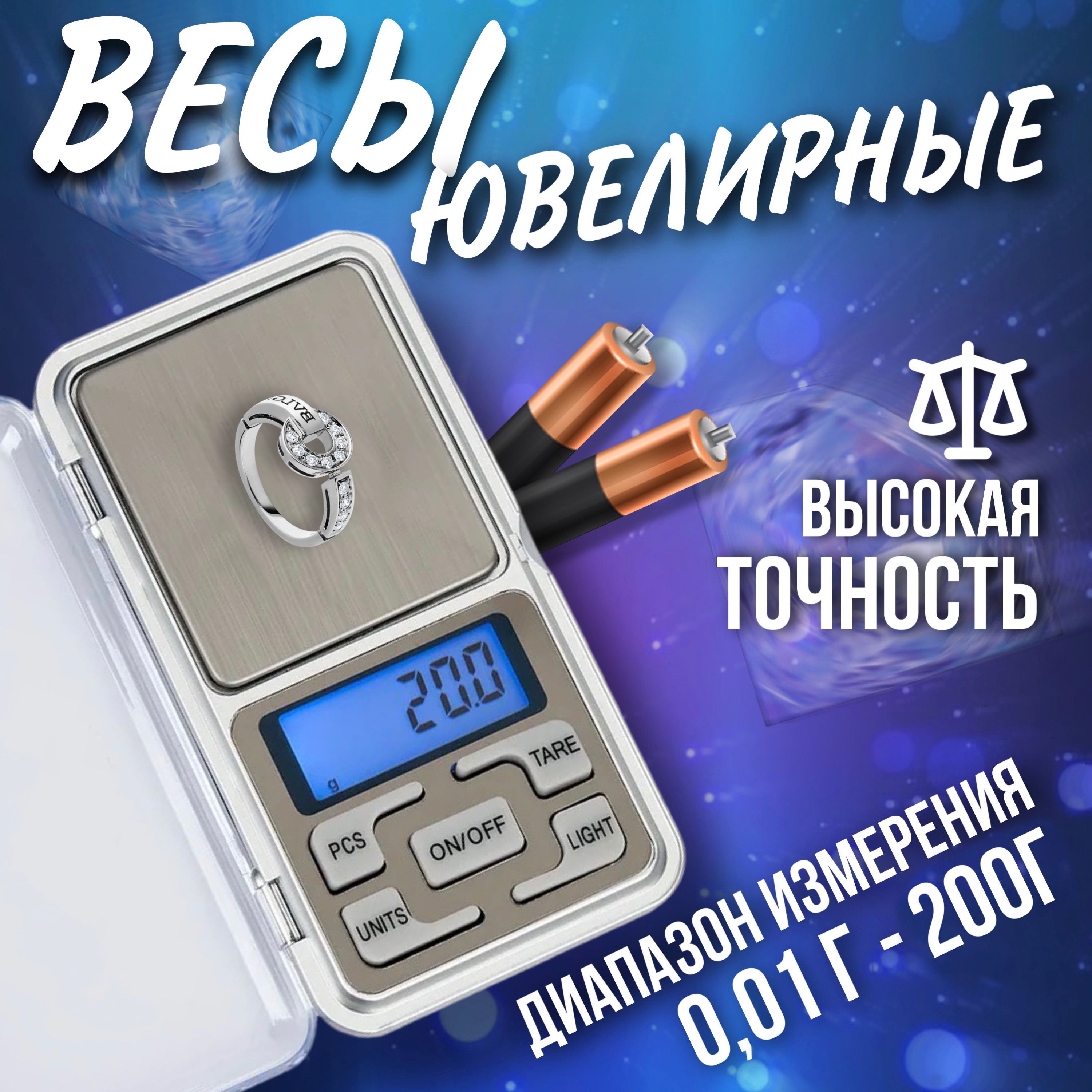 Портативные весы VYV купить по выгодной цене в интернет-магазине OZON  (544338000)