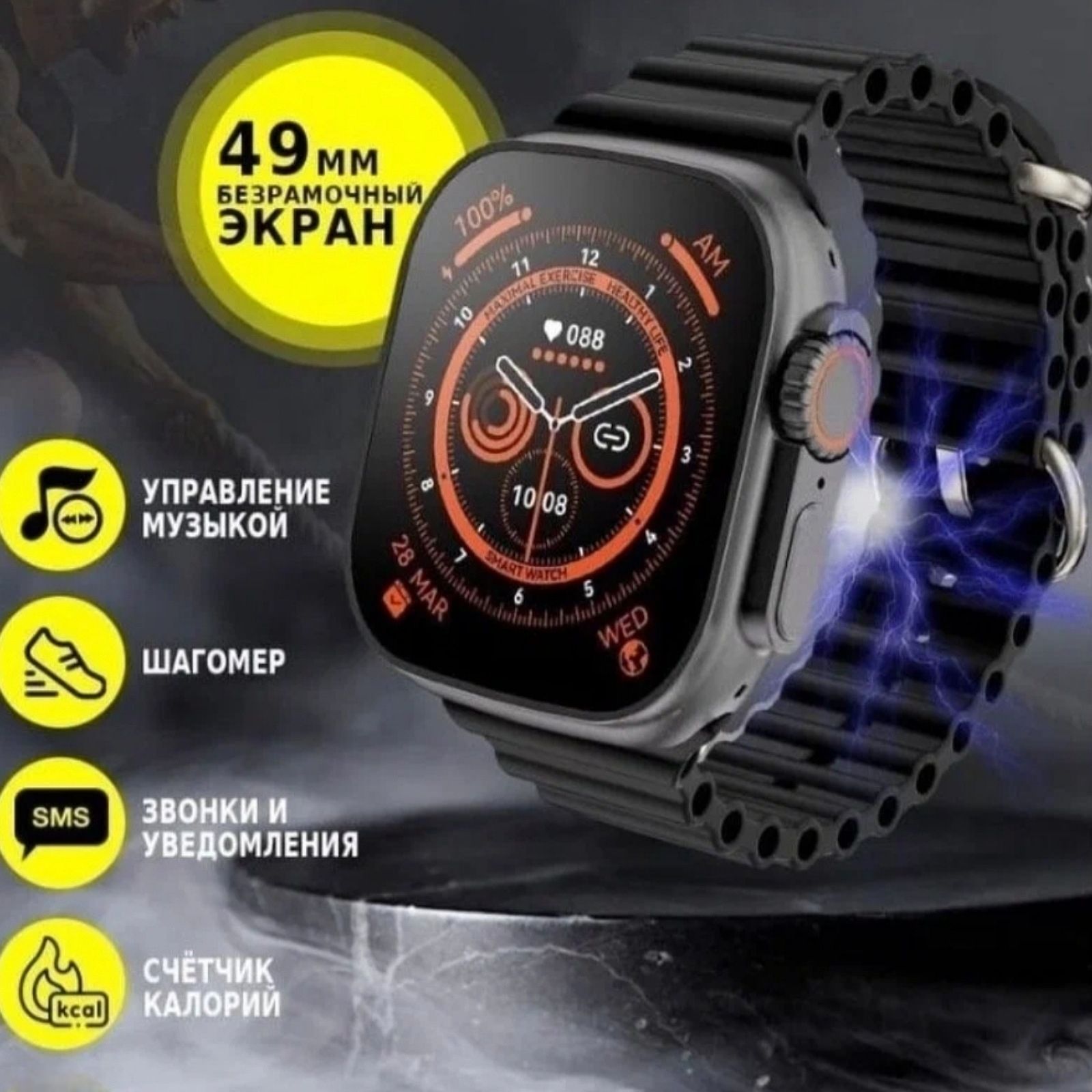 Smart Watch 8 Ultra Купить