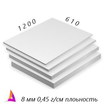 ПВХ пластик 8мм 0,45г/см 1,2м х 0,61м белый