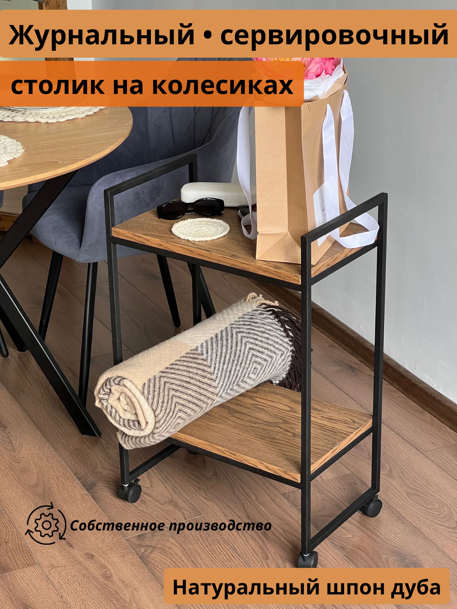 Журнальный стол LOFT-FORM Сервировочный_Терра 48 x 30 x 75 см - купить по  выгодной цене в интернет-магазине OZON (1268507199)