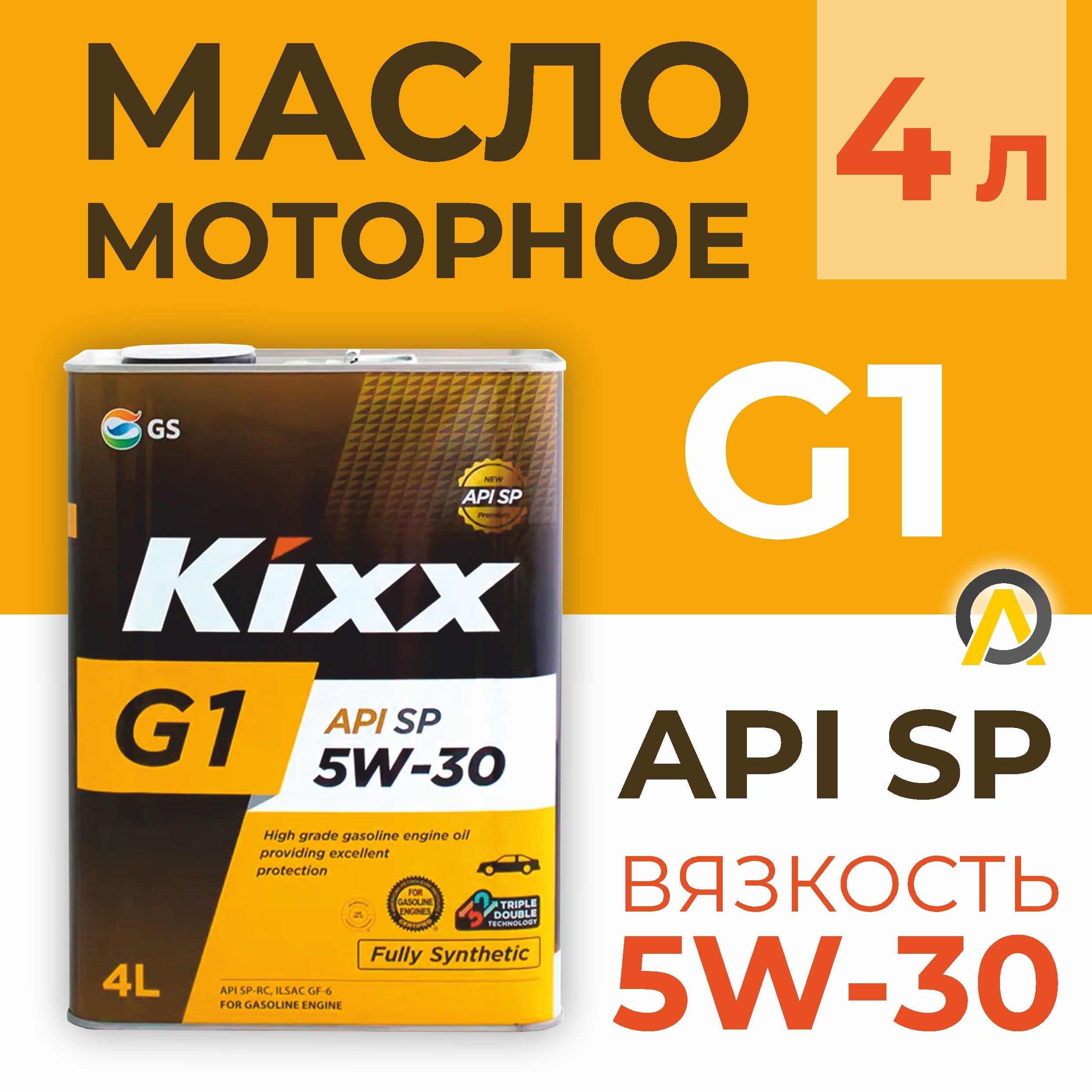 Kixx5W-30Масломоторное,4л