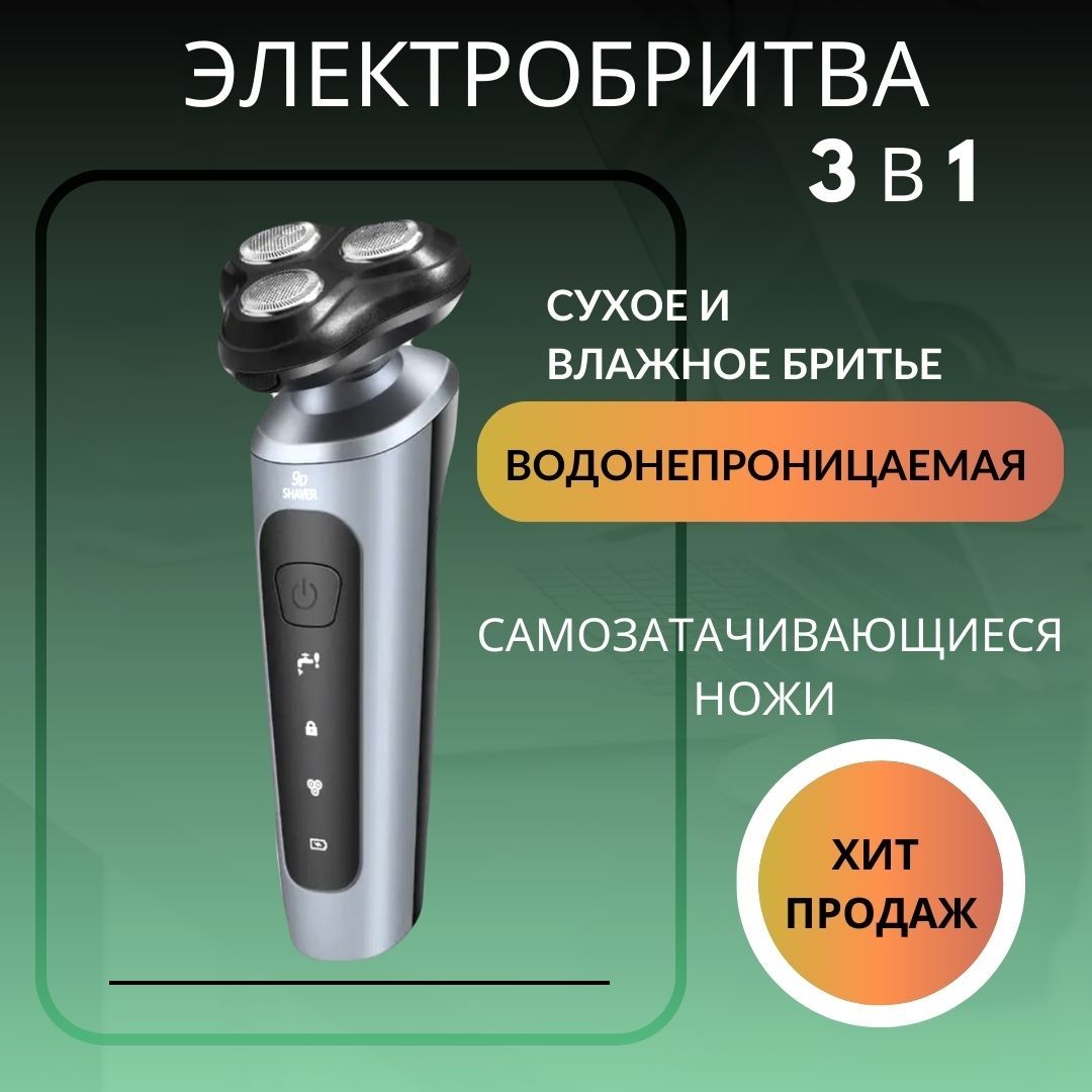 Ремонт Philips Pro QP6510