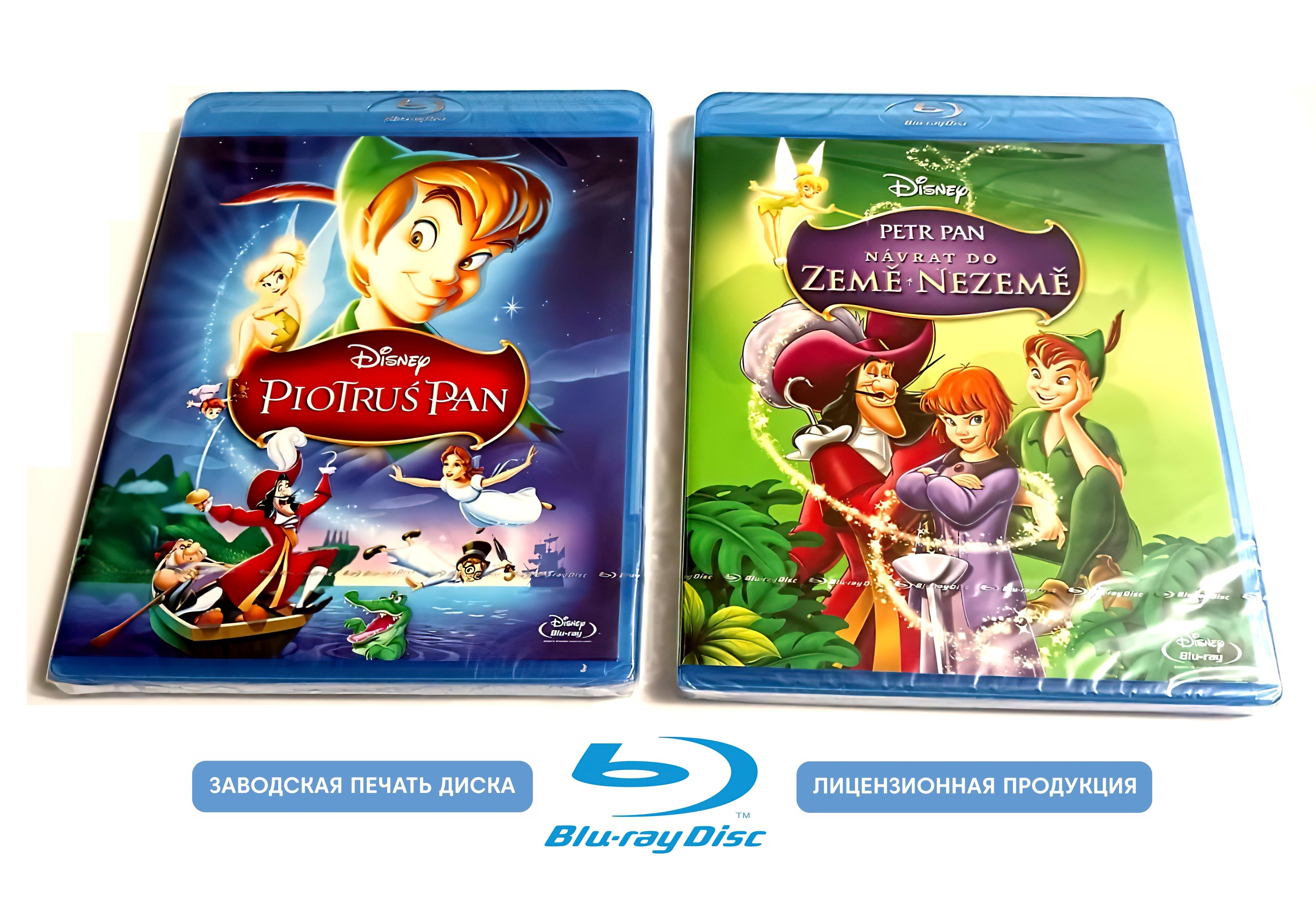 Мультфильмы. Disney. Питер Пэн. Дилогия (1952-2002, 2 Blu-ray диска)  фэнтези, приключения для всей семьи / 6+, 2 отдельных бокса, импорт с  русским языком - купить с доставкой по выгодным ценам в интернет-магазине  OZON (1270193555)