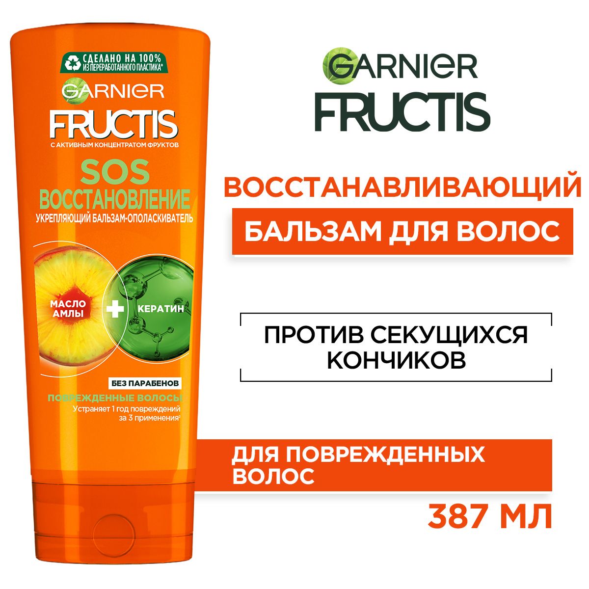 Garnier Бальзам для волос, 387 мл - купить с доставкой по выгодным ценам в  интернет-магазине OZON (143822346)