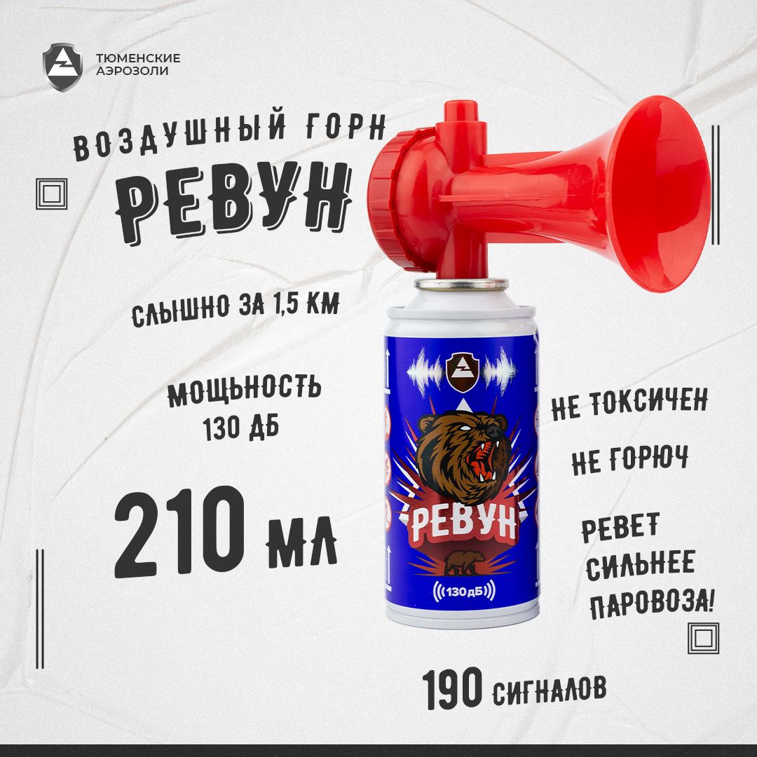 Собрать воздушный сигнал