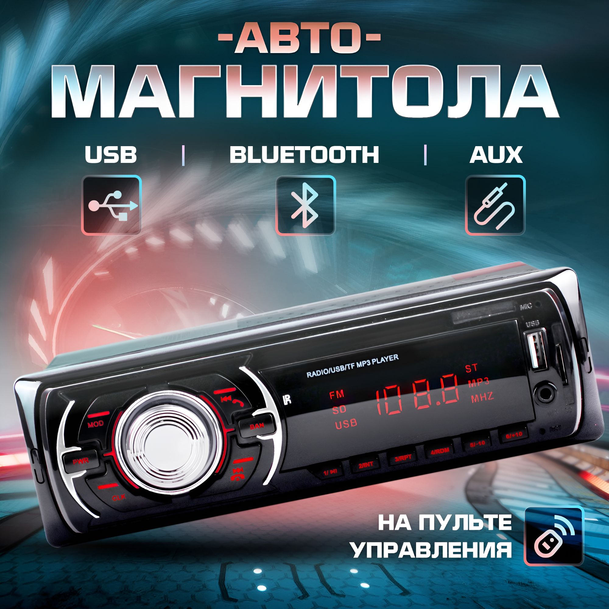 Автомагнитола Takara A706 FM, USB, AUX, Bluetooth + пульт управления1 DIN -  купить в интернет-магазине OZON с доставкой по России (1189588989)